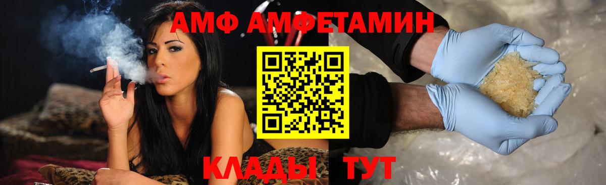 Amphetamine  Вход с VPN  Кисловодск  Amphetamine 97% 