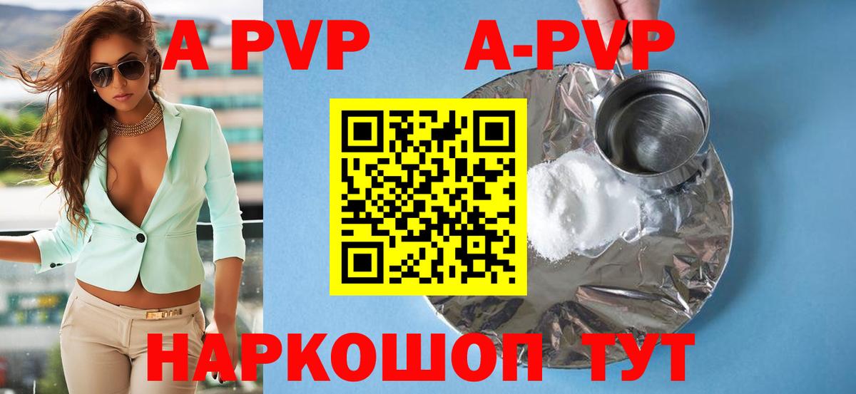 Alpha PVP кристаллы  Вход с VPN  сколько стоит  А ПВП кристаллы  Кисловодск 