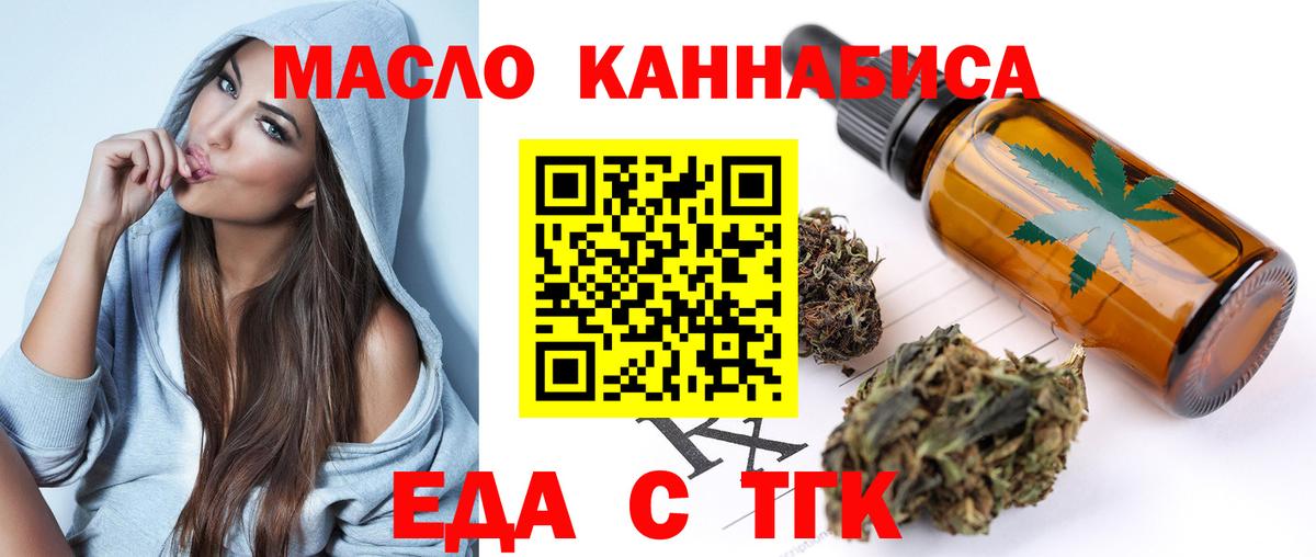 Кисловодск  Cannafood конопля  Вход с VPN 