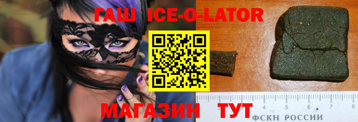 Гашиш убойный Кисловодск