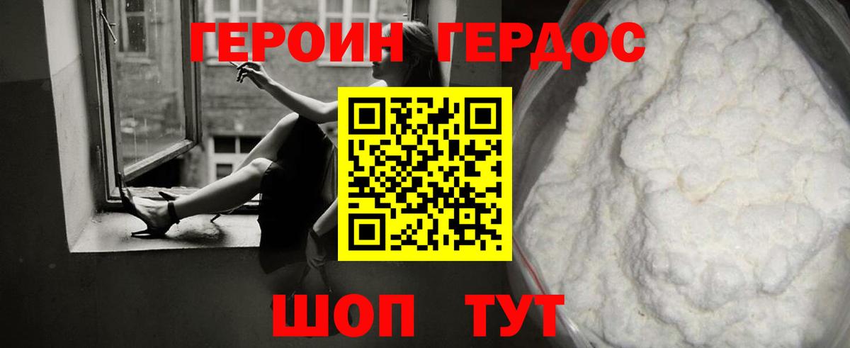 Героин афганец Кисловодск