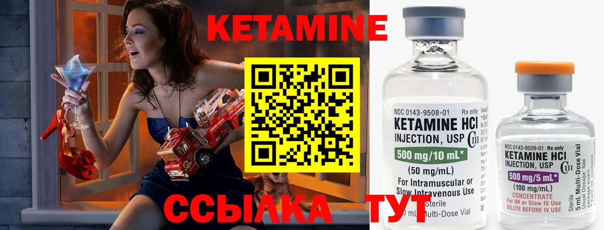 Кисловодск  КЕТАМИН VHQ  darknet наркотические препараты  КЕТАМИН ketamine  Вход с VPN 