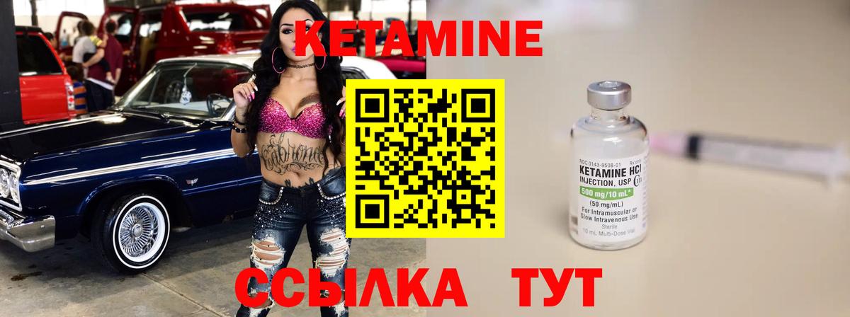 КЕТАМИН ketamine Кисловодск