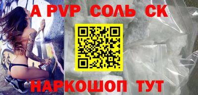 соль ск Гусь-Хрустальный