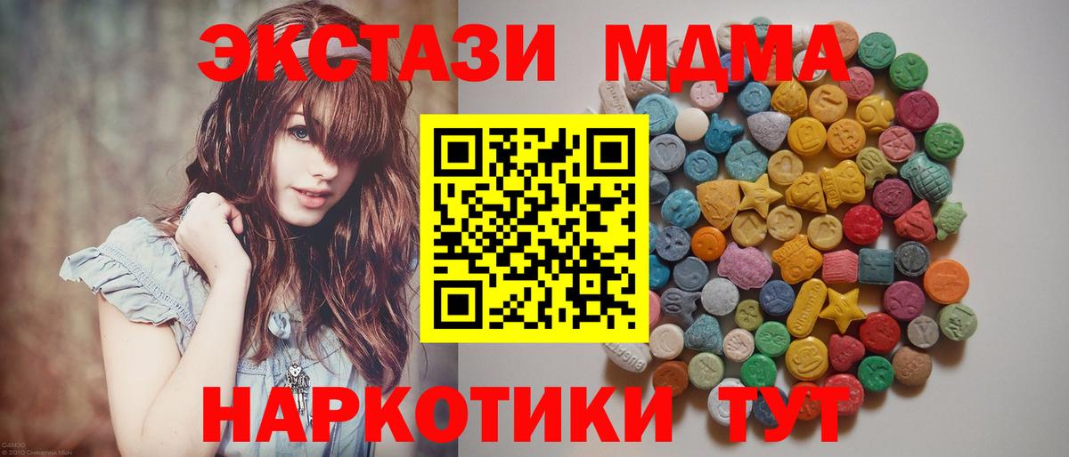 МДМА Molly Кисловодск