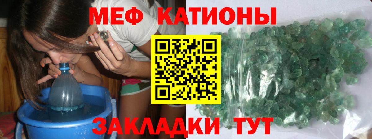 Кисловодск  МЯУ-МЯУ 4 MMC  Вход с VPN  Мефедрон VHQ 