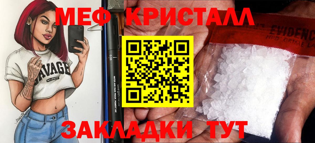 Мефедрон мука Кисловодск