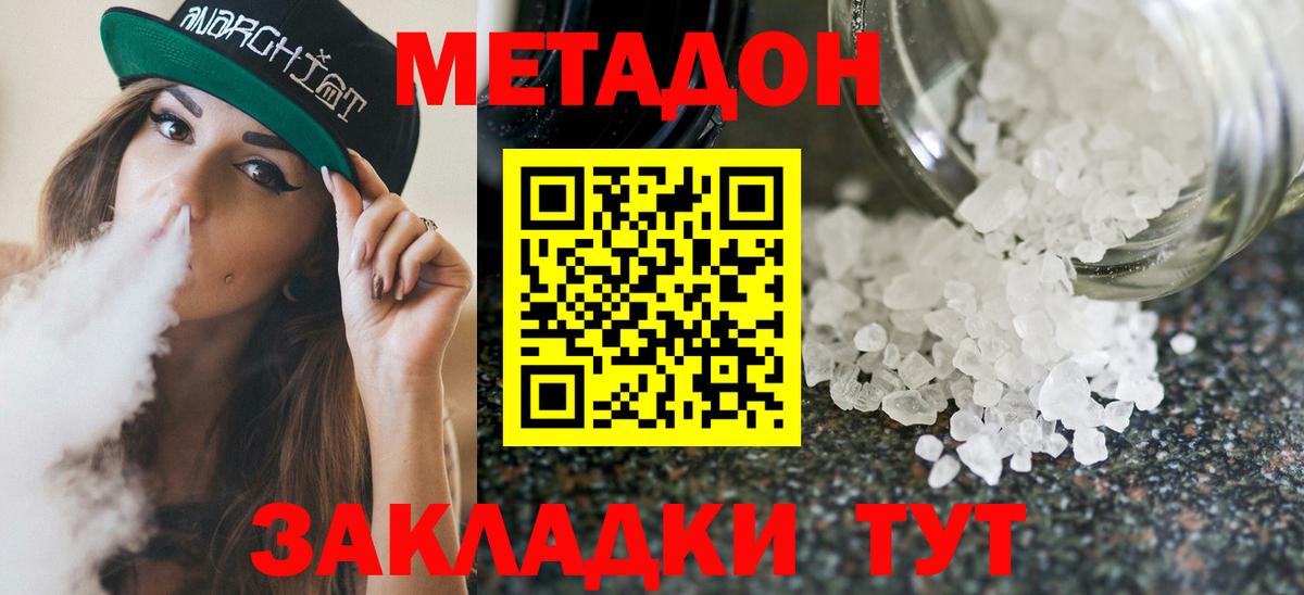 блэк спрут зеркало  Метадон VHQ  Кисловодск  Вход с VPN  Метадон белоснежный 