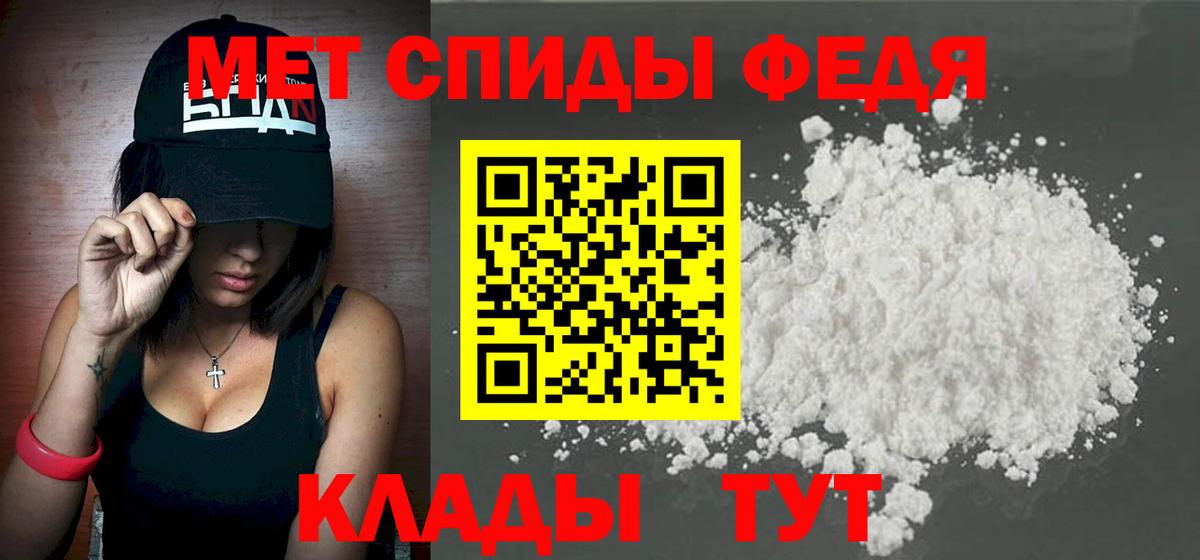 Метамфетамин винт Кисловодск
