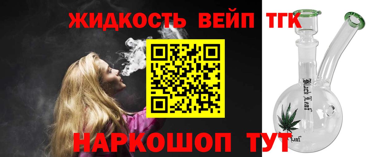 Кисловодск  ТГК вейп  купить  сайты  Дистиллят ТГК гашишное масло  Вход с VPN 