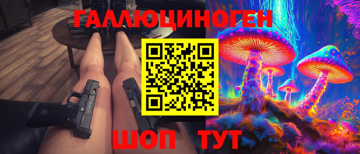 Кисловодск  Галлюциногенные грибы мухоморы  Вход с VPN  Псилоцибиновые грибы Psilocybe 